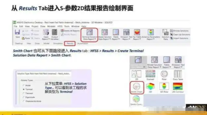 hfss仿真没有结果怎么办